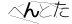 CAPTCHA